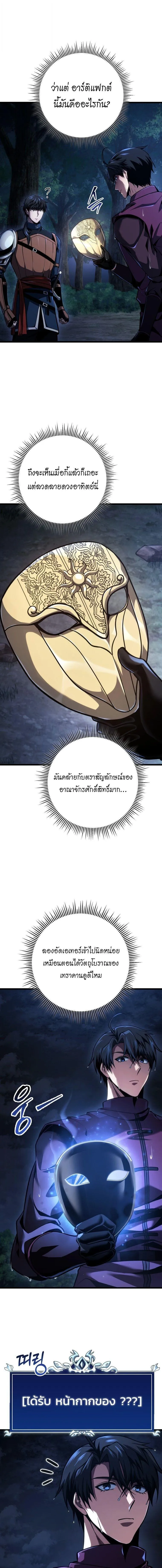 A Dragonslayer_s Peerless Regression ตอนที่ ตอนที่ 79 รูปที่ 13