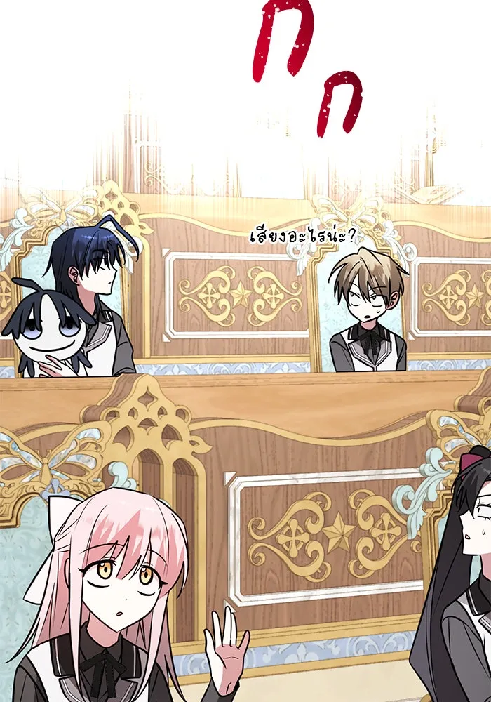 อะคาเดมีนี้เห็นทีจะเจ๊ง ตอนที่ 66 รูปที่ 13