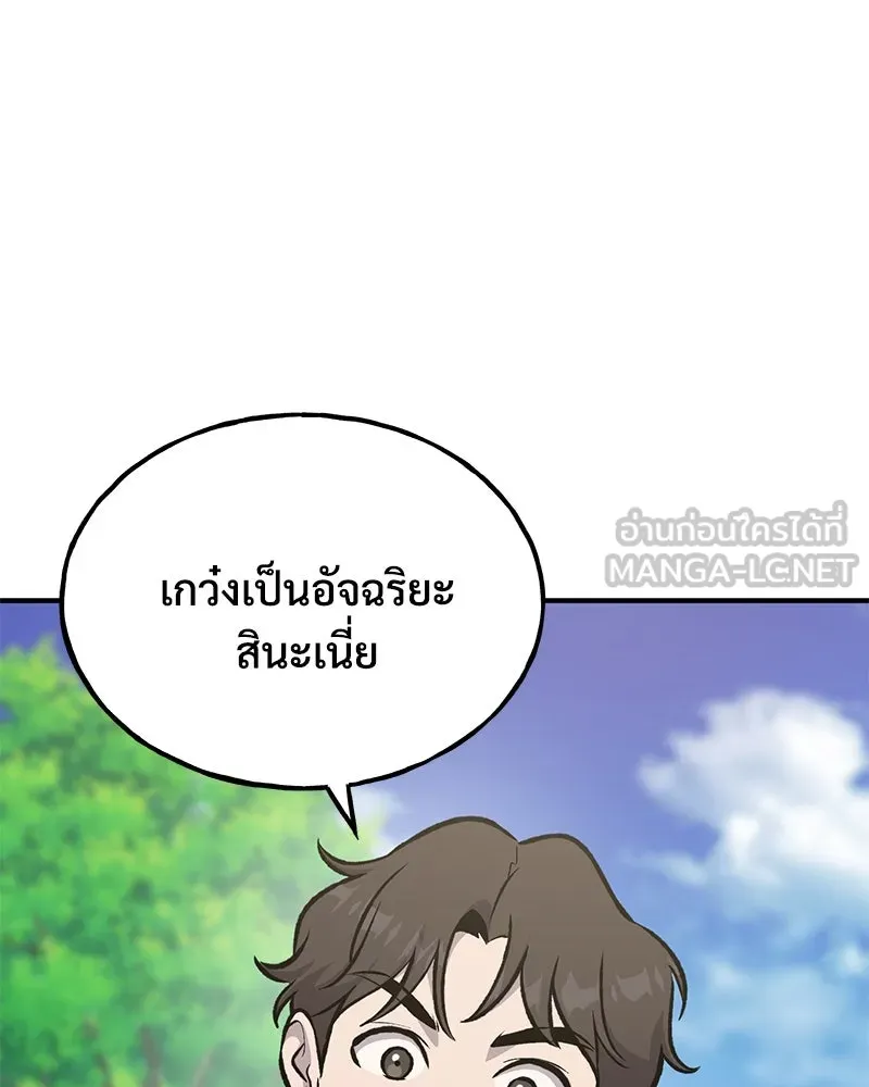 ปลูกผักพิชิตหอคอย ตอนที่ 89 รูปที่ 102