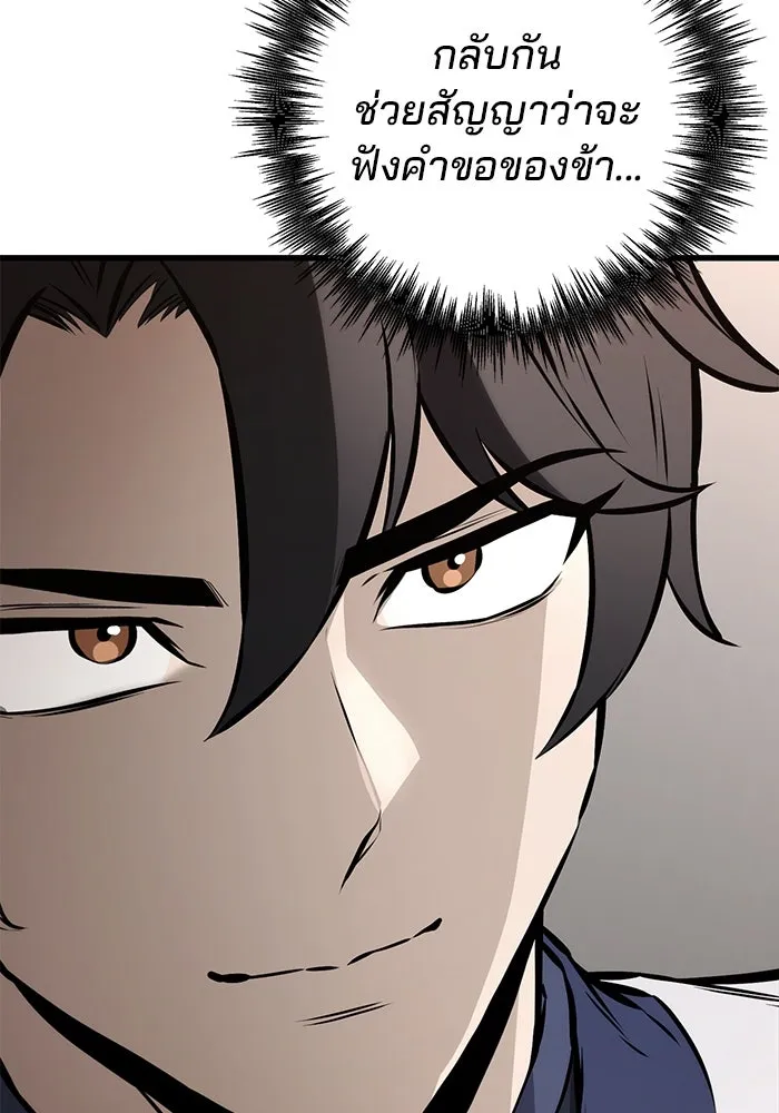 ดาบแห่งจักรพรรดิ ตอนที่ 61 รูปที่ 107