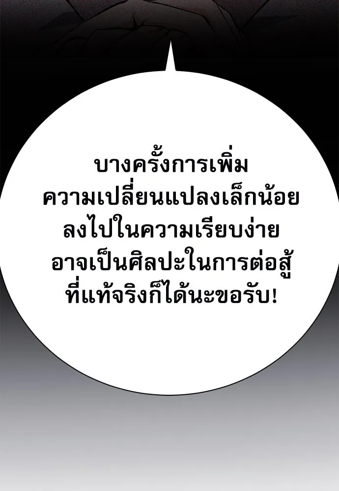 ดรูอิดแห่งสถานีโซล ตอนที่ 116 รูปที่ 128
