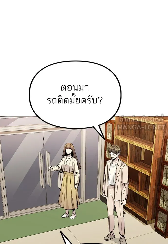 รักผิดแผน ตอนที่ 19 รูปที่ 27