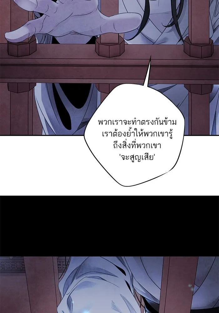 อาซา ตอนที่ 59 ฝักฝ่าย รูปที่ 49
