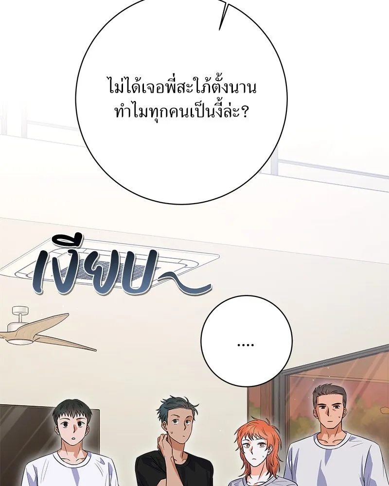 แด่ความเกลียดชัง ตอนที่ 9 รูปที่ 82