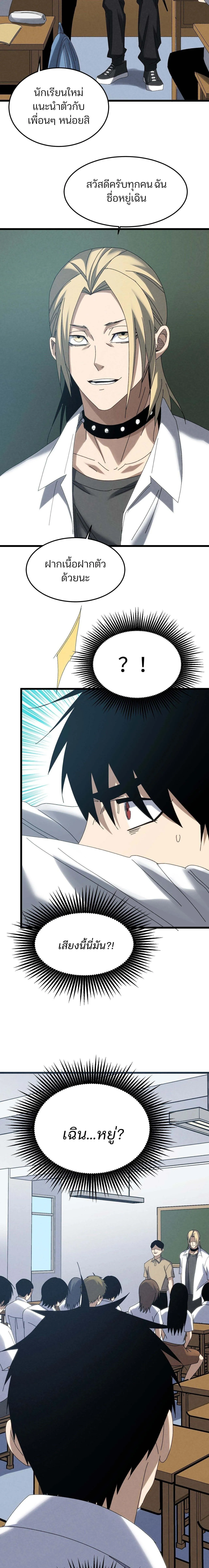 Rebirth of the Campus Special Forces Soldier เก_ดใหม_ของทหารหน_วยรบพ_เศษ ตอนที่ ตอนที่ 25 รูปที่ 15