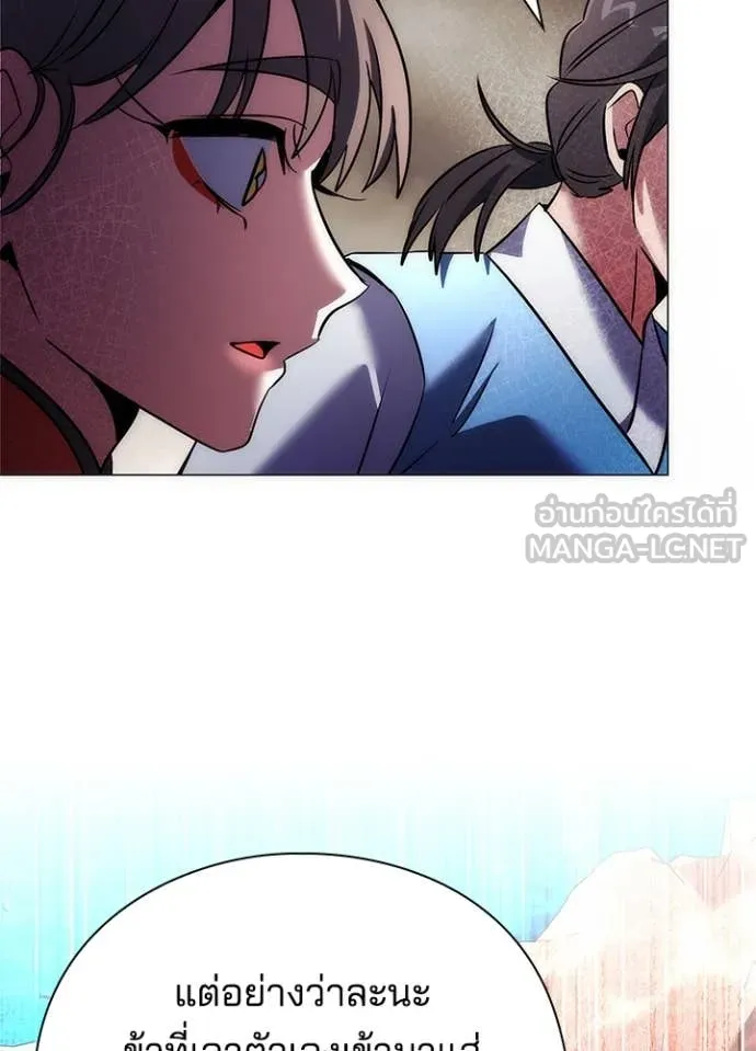 คืนแห่งโทแกบี ตอนที่ 76 รูปที่ 195