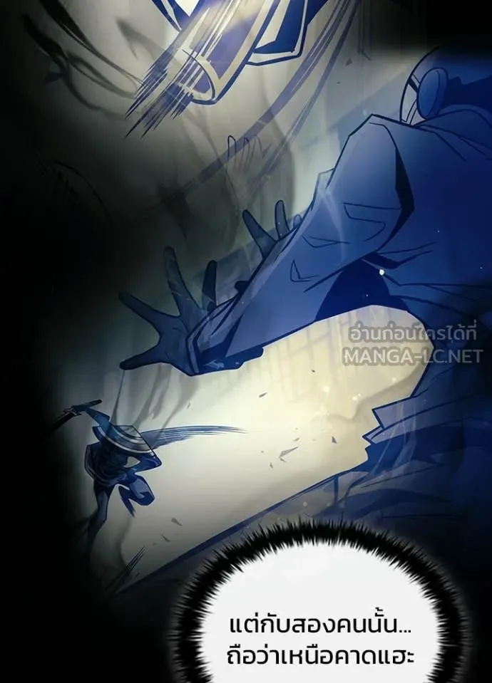 Villain to kill ตอนที่ 213 รูปที่ 11