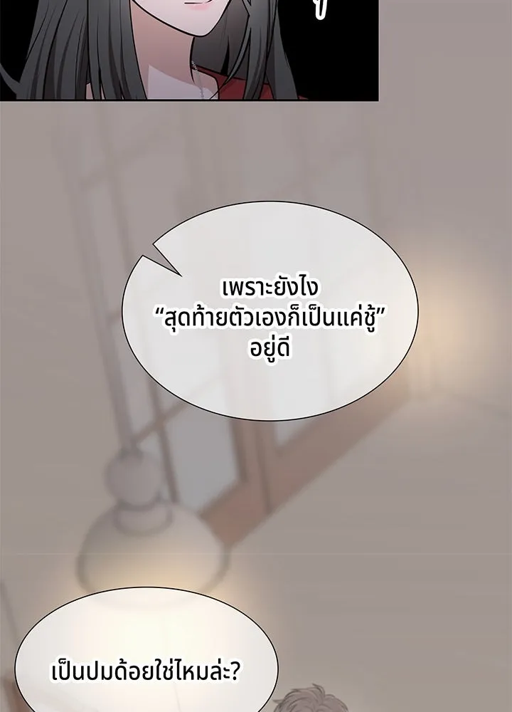 เพลิงแค้นผลาญใจ ตอนที่ 27 รูปที่ 43