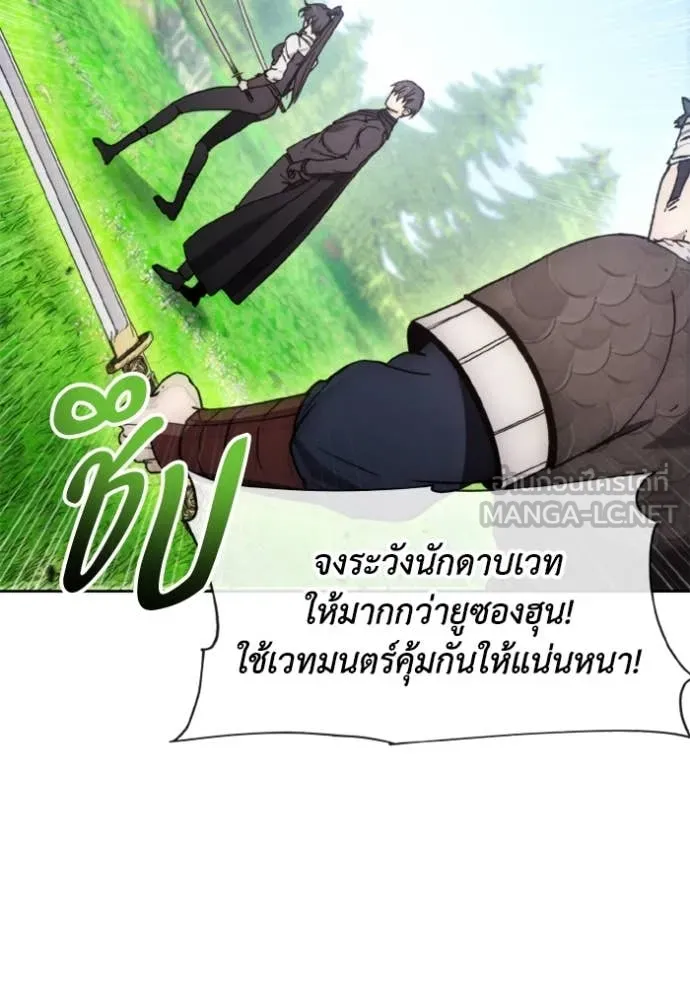 ศึกชิงบัลลังก์เทพเจ้ ตอนที่ 187 รูปที่ 72