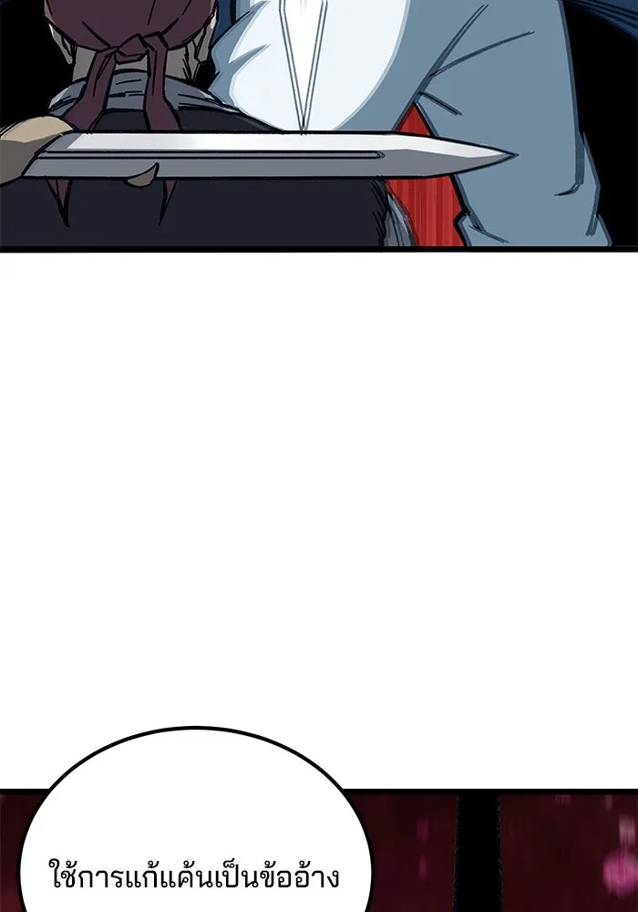 คุณปู่จอมยุทธกับหลานสาวสุดแกร่ง ตอนที่ 6 รูปที่ 224