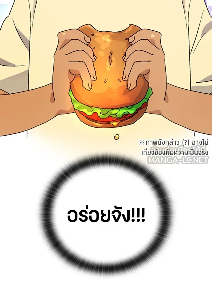 ตั้งแคมป์ฮีลใจในต่างโลก ตอนที่ 6 รูปที่ 33