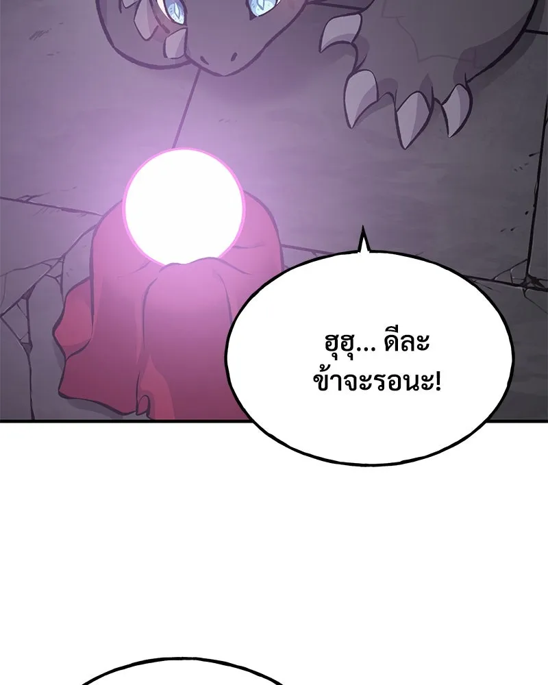 ปลูกผักพิชิตหอคอย ตอนที่ 71 รูปที่ 47