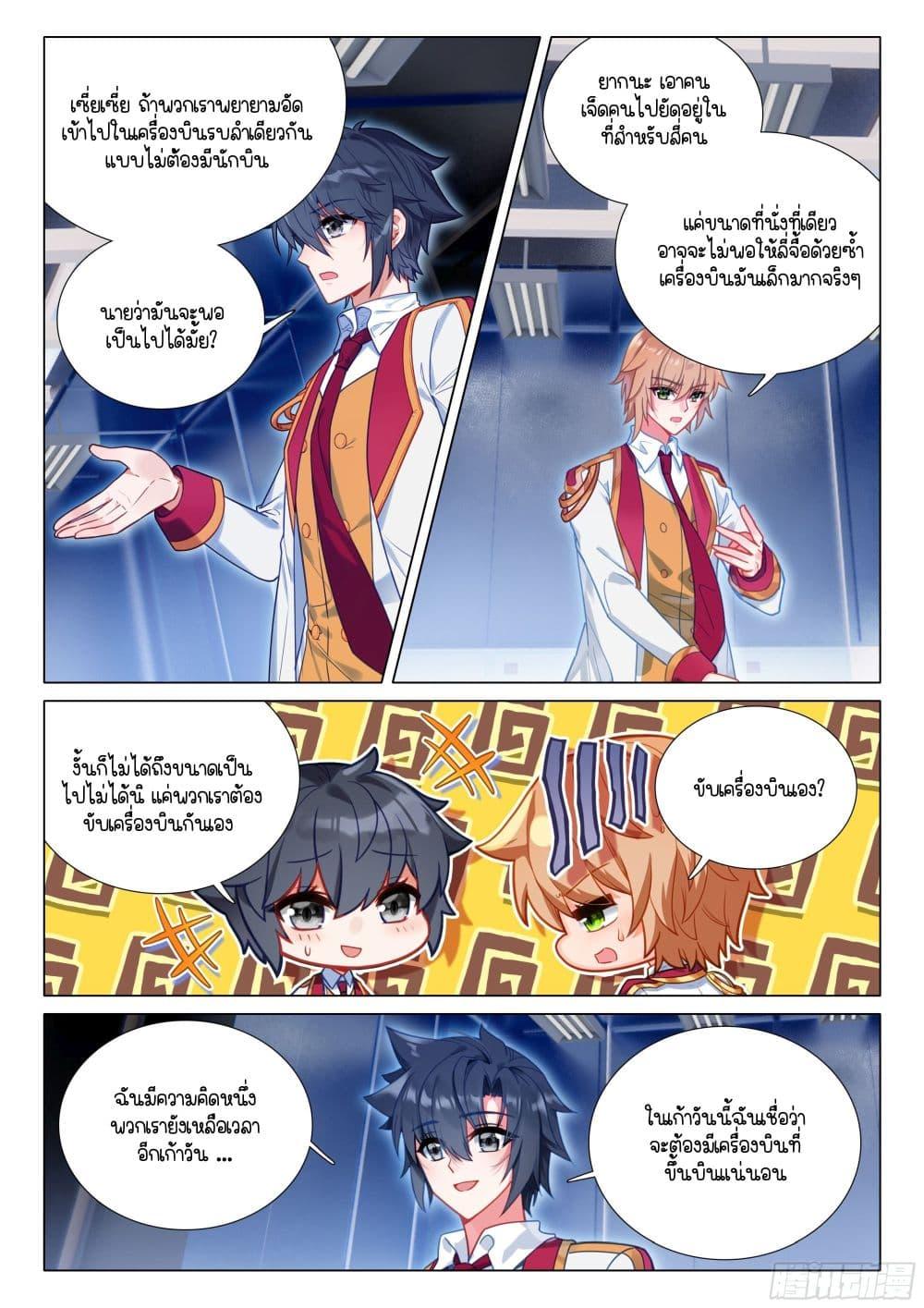 Manga-lc-com อ่านมังงะ อ่านการ์ตูน ออนไลน์ ฟรี Douluo Dalu 3 The Legend of the Dragon King ตอนที่ 1 2 3 4 5 6 7 8 9 10 11 12 13 14 ฟรี ไม่มีโฆษณา Manga-lc - อ่าน มังงะ อ่าน การ์ตูน ออนไลน์ อ่านมังงะ ฟรี