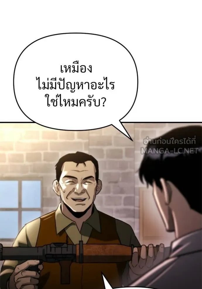 โกดังลับหลังโลกแตก ตอนที่ 65 รูปที่ 68