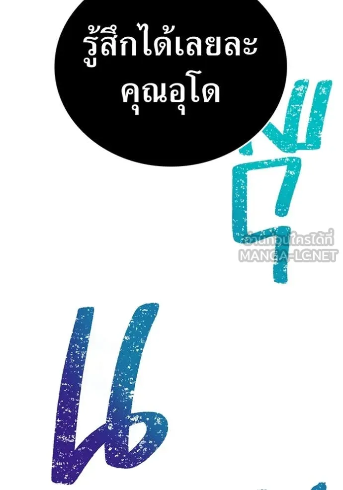 เพลเยอร์เลือดเทวะ ตอนที่ 102 รูปที่ 184