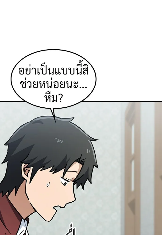 คลินิกสัตว์ต่างโลกของคิมโอจิน ตอนที่ 13 รูปที่ 67