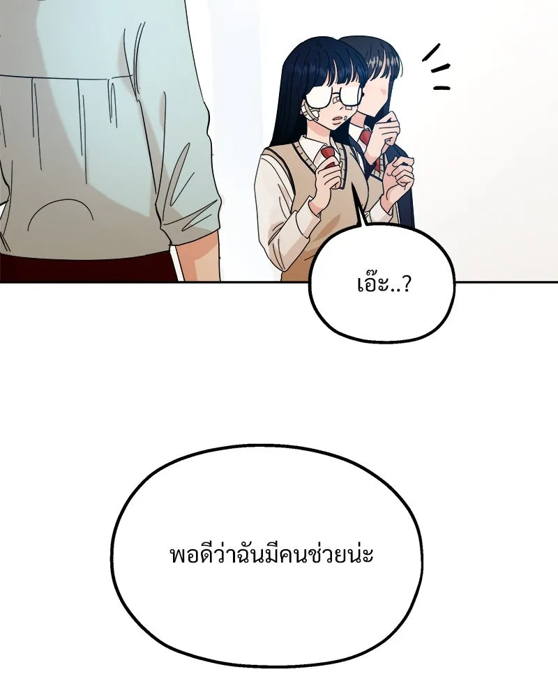 Pyramid Game เกมพีระมิด ตอนที่ 38 รูปที่ 67