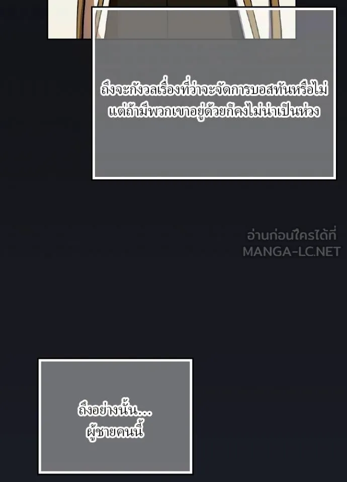 เป้าหมายครั้งที่ 2 ตอนที่ 34 รูปที่ 39