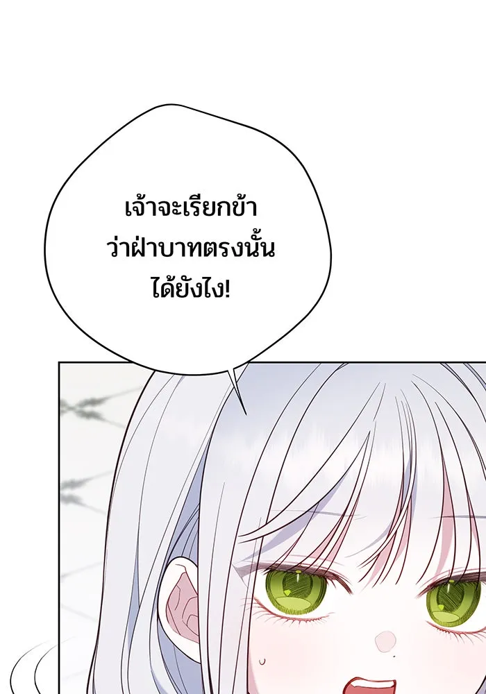 หนูน้อยทรราช ตอนที่ 89 รูปที่ 47