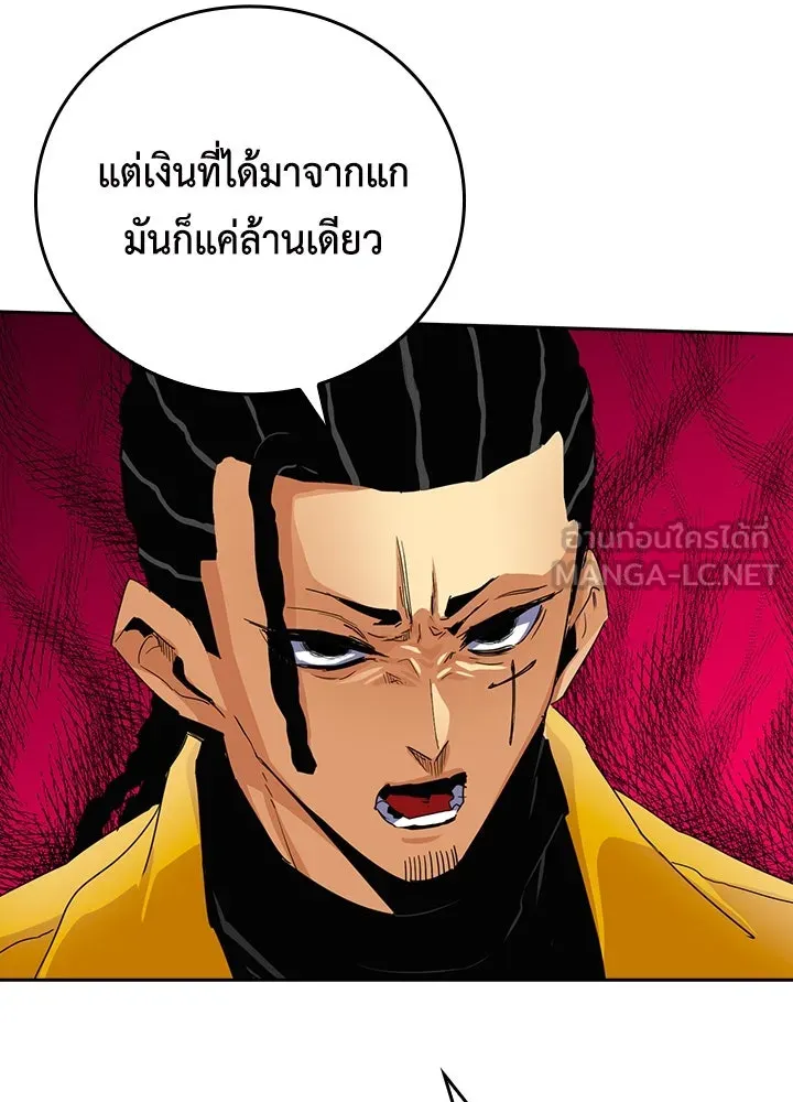 นักเลงกระจอกย้อนเวลามาทวงแค้น ตอนที่ 20 รูปที่ 36