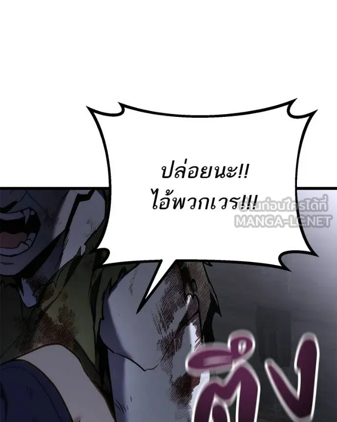 โทษที พื้นที่นี้ ตอนที่ 65 รูปที่ 141