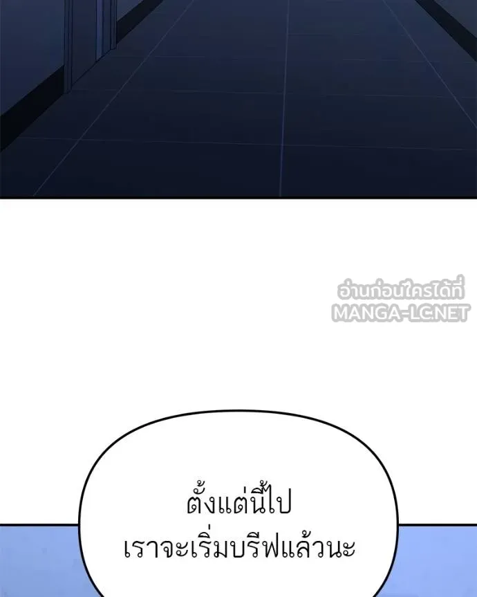 โทษที พื้นที่นี้ ตอนที่ 10 รูปที่ 42