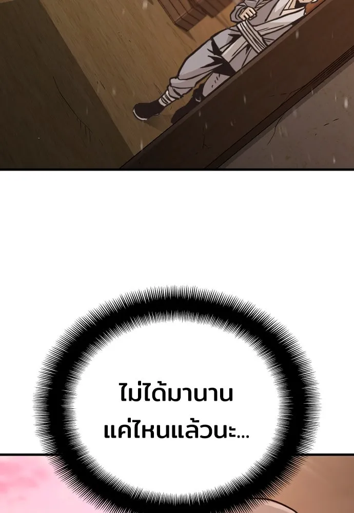 เส้นทางสู่เทพมาร ตอนที่ 39 รูปที่ 154