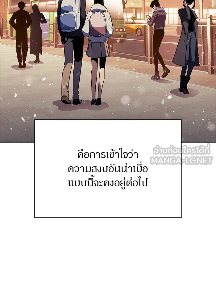 ผู้เล่นหน้าใหม่เลเวลแมกซ์ ตอนที่ 171 วิธีฝึกของรอยัลเพลเยอร์ (1) รูปที่ 12