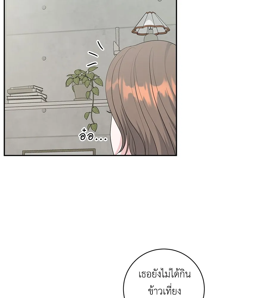 คิมหันต์นิรันดร ตอนที่ 8 รูปที่ 32