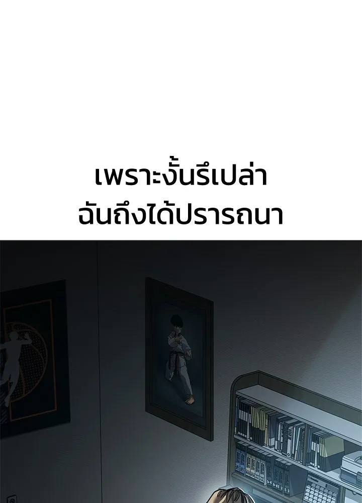 กฎเหล็กบ้านสายลับ ตอนที่ 6 รูปที่ 148