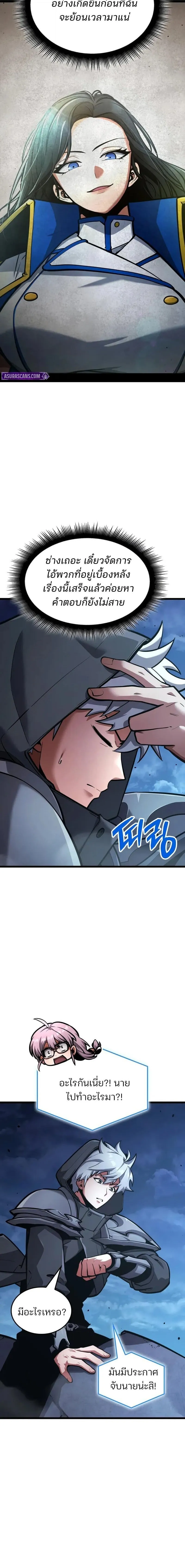 Emperor of Solo Play ราชาแห_งโซโล_เพลย_ ตอนที่ ตอนที่ 44 รูปที่ 19