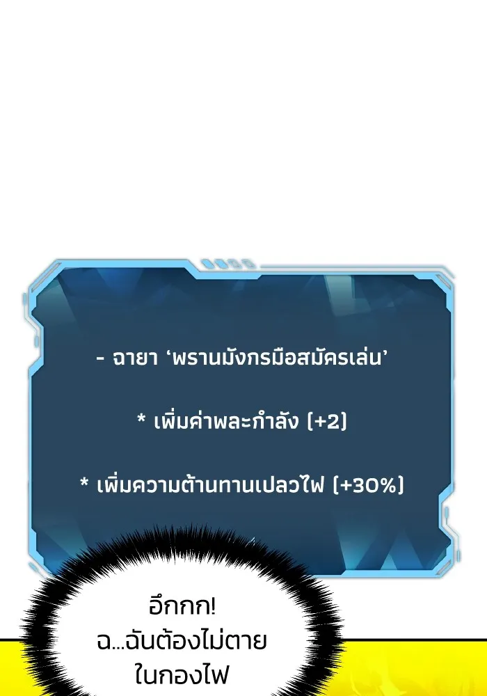 The Lone Necromancer ตอนที่ 94 รูปที่ 58