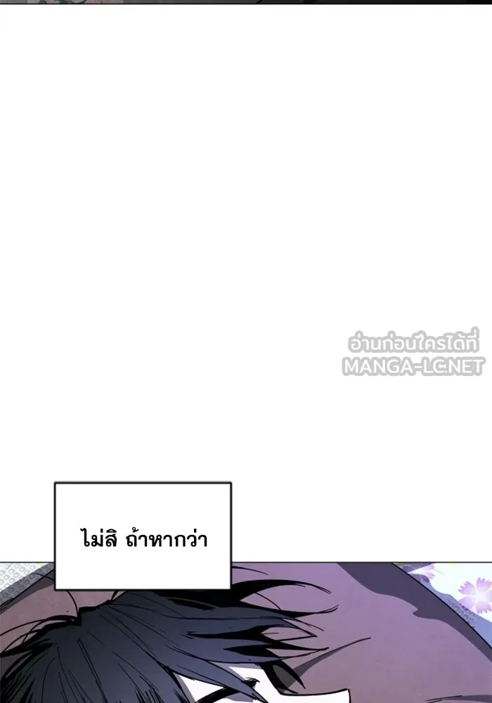 FOG LAND ตอนที่ 22 รูปที่ 120