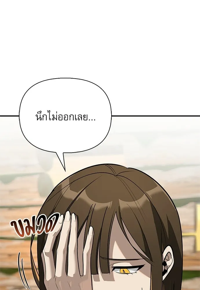 ชีวิตฮีลใจนายฮันเตอร์คลาส S ตอนที่ 51 (จบซีซัน 1) รูปที่ 41