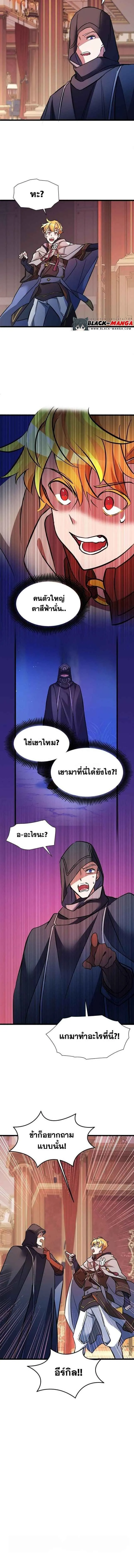 The World-Class Extra_s Walkthrough แผนเอาช_ว_ตรอดของต_วประกอบระด_บเทพ ตอนที่ ตอนที่ 25 รูปที่ 4