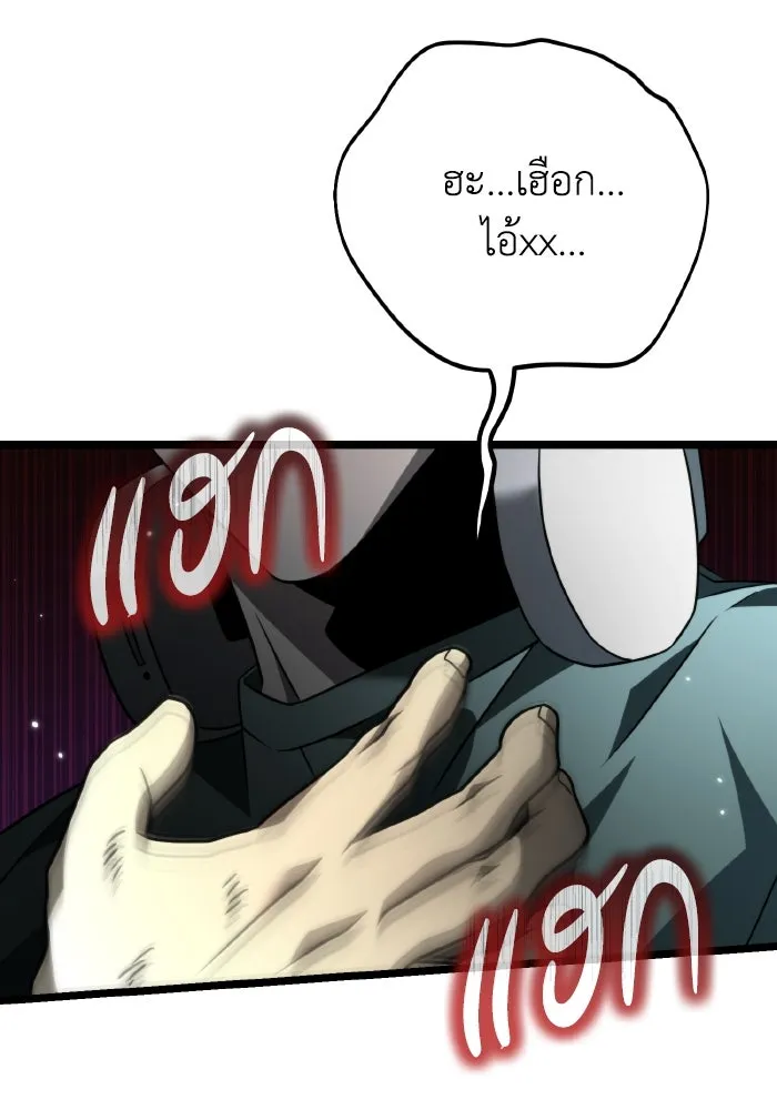 การแข่งขันของผู้เกิดใหม่ ตอนที่ 15 รูปที่ 122