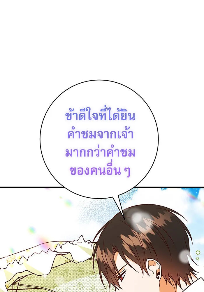 นางร้ายที่ไหนจะมีคุณธรรม ตอนที่ 18 รูปที่ 62