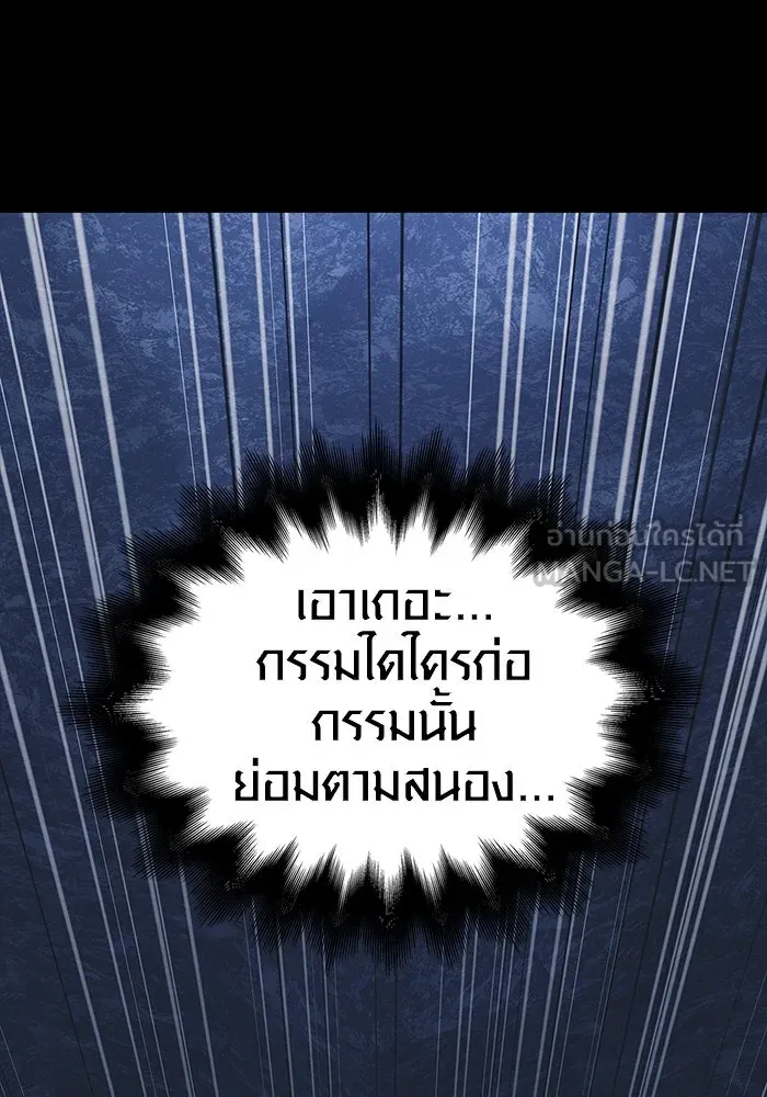 เอาชีวิตรอดในเกมฉบับคนเถื่อน ตอนที่ 8 รูปที่ 75