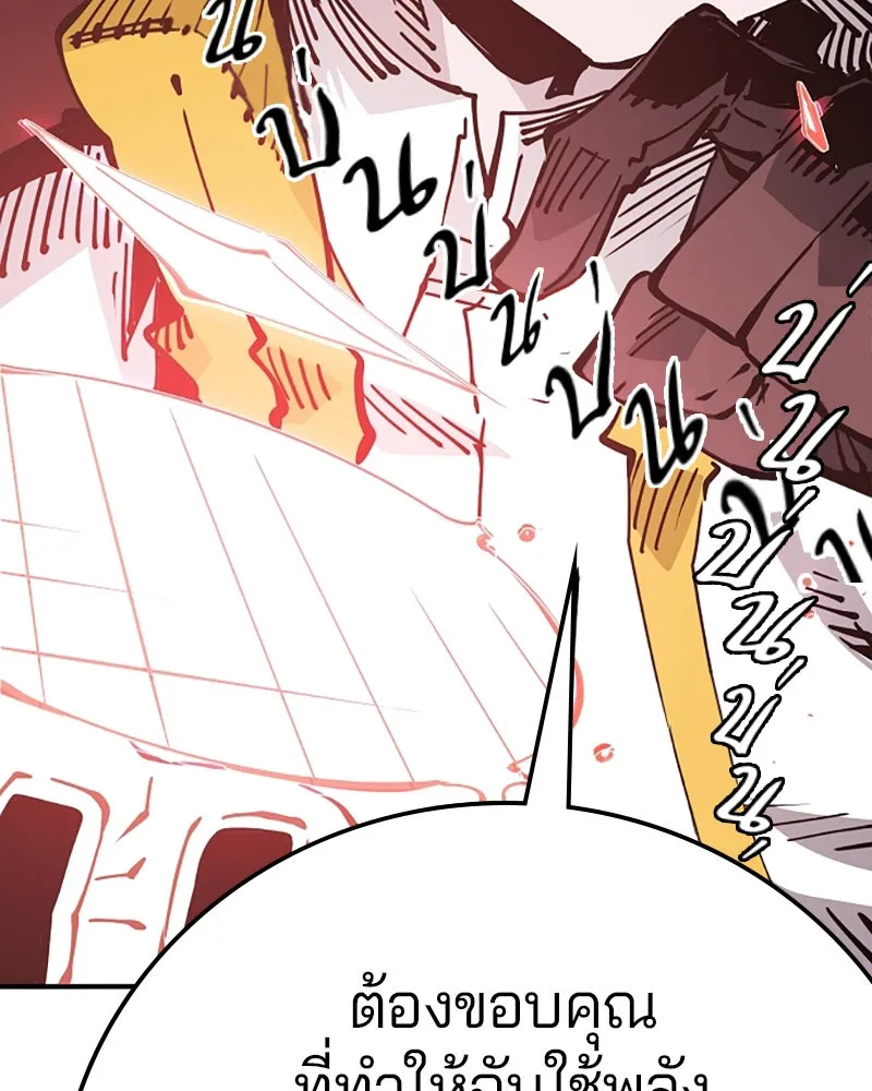 Player ตอนที่ 92 รูปที่ 29