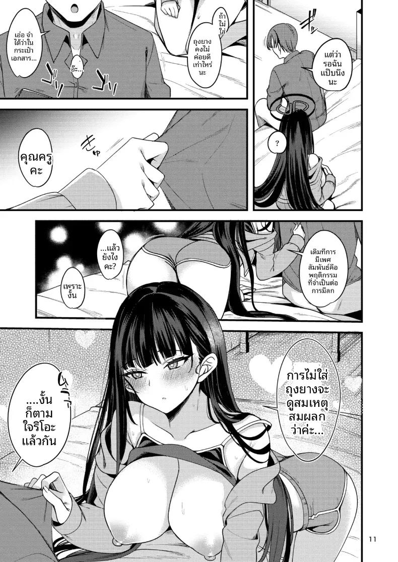 Doujin-Lc- อ่าน โดจิน มังฮวา เกาหลี ญี่ปุ่น จีน แปลไทย เสน่ห์เย้ายวนของงริโอะใครจะห้ามใจไหว (Gokubuto Mayuge) (Blue Archive) ตอนที่ 1 2 3 4 5 6 7 8 9 10 11 12 13 14 ฟรี ไม่มีโฆษณา อ่าน โดจิน Manhwa เกาหลี ญี่ปุ่น จีน เรามีครบ คัดมาให้เน้นๆ โดจิน 18+ รับประกันความฟินโดย  Doujin Lc