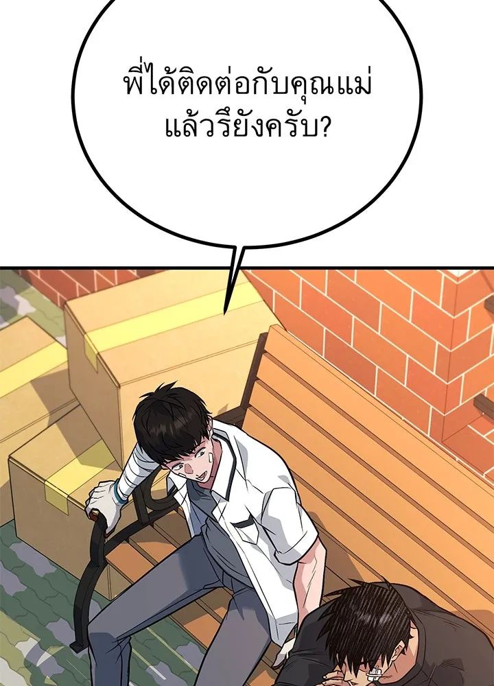 ราชาลานประลอง ตอนที่ 45 รูปที่ 88