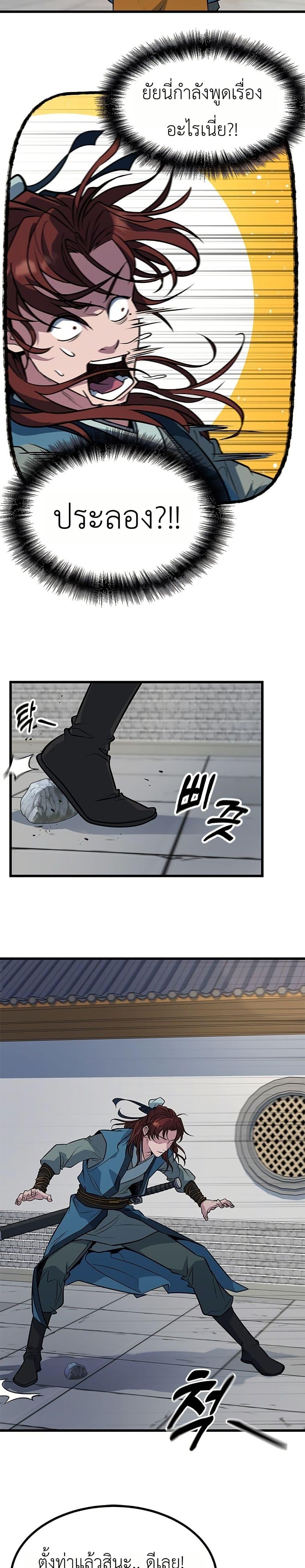 Manga-lc-com อ่านมังงะ อ่านการ์ตูน ออนไลน์ ฟรี Minor Legend ตอนที่ 1 2 3 4 5 6 7 8 9 10 11 12 13 14 ฟรี ไม่มีโฆษณา Manga-lc - อ่าน มังงะ อ่าน การ์ตูน ออนไลน์ อ่านมังงะ ฟรี