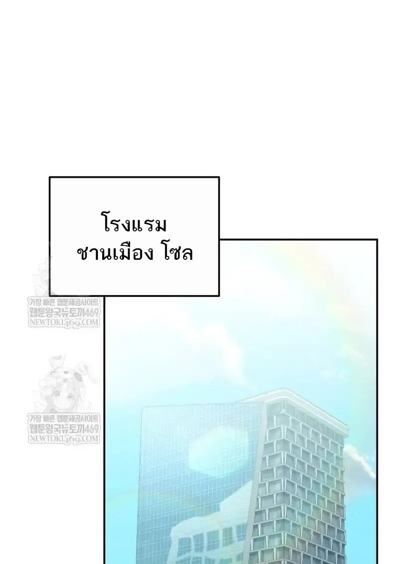 Subscribed To The Transcendental Channels แค_กดส_บตะไคร_ ก_ได_พล_งมาเฉยเลย ตอนที่ ตอนที่ 82 รูปที่ 113