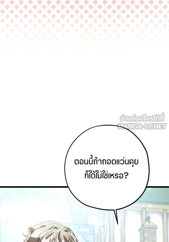 ป๊ะป๋าขา หนูลาแล้ว ตอนที่ 83 รูปที่ 98