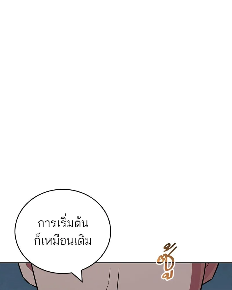 สุดยอดเทรนเนอร์แห่งยุทธภพ ตอนที่ 29 เขามีปัญหาอะไรกันแน่ รูปที่ 88