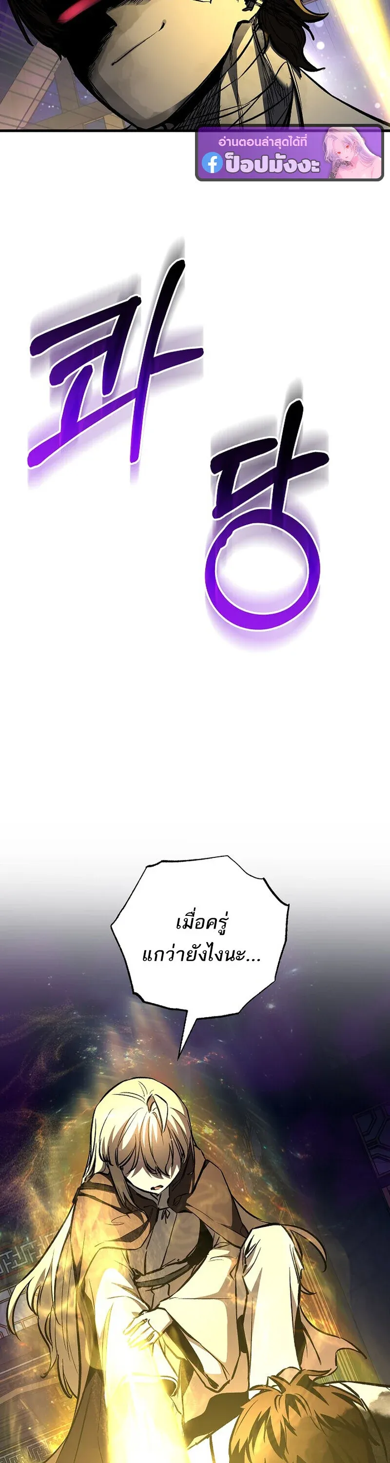 Childhood Friend of the Zenith สหายว_ยเยาว_ของข_าแข_งแกร_งท_ส_ดในใต_หล_า ตอนที่ ตอนที่ 89 รูปที่ 48