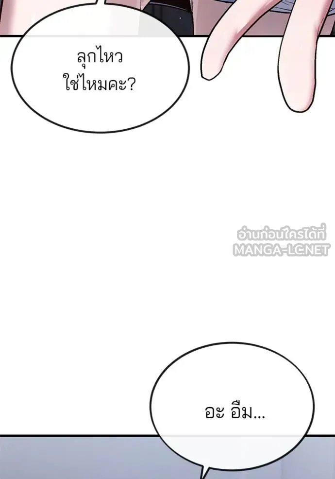 สนิมเชือดเลือดสาด ตอนที่ 38 รูปที่ 3