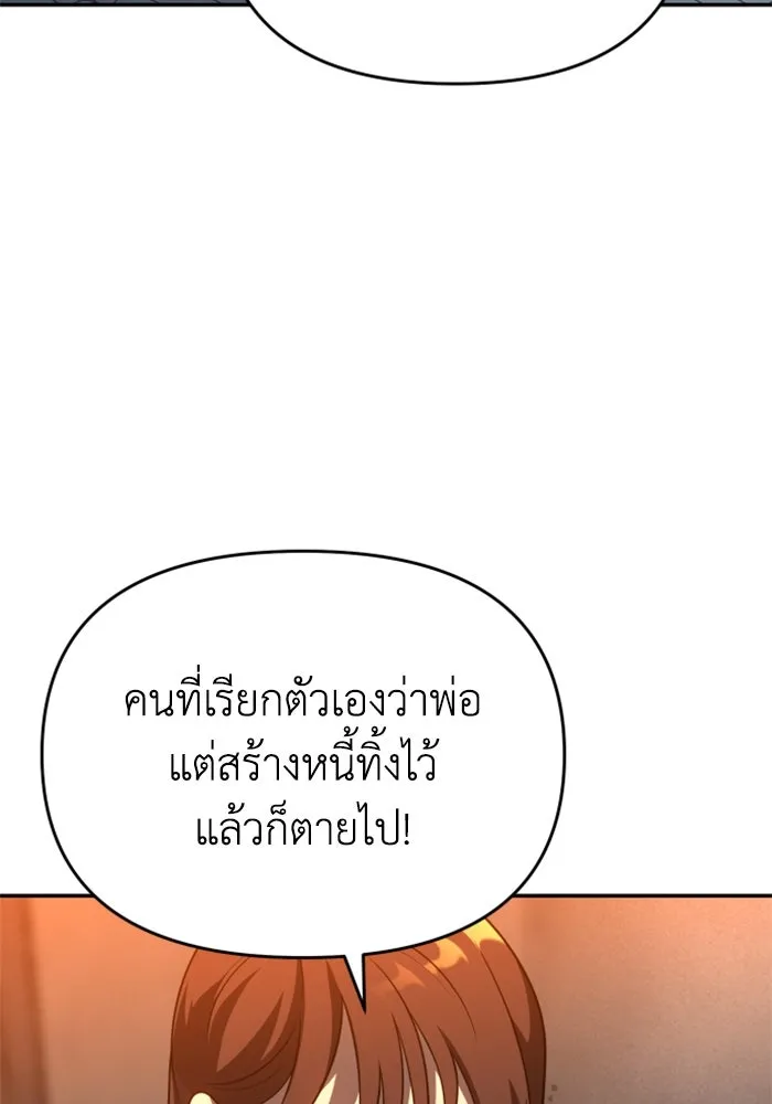 อดีตบอสหอคอย ตอนที่ 24 รูปที่ 113