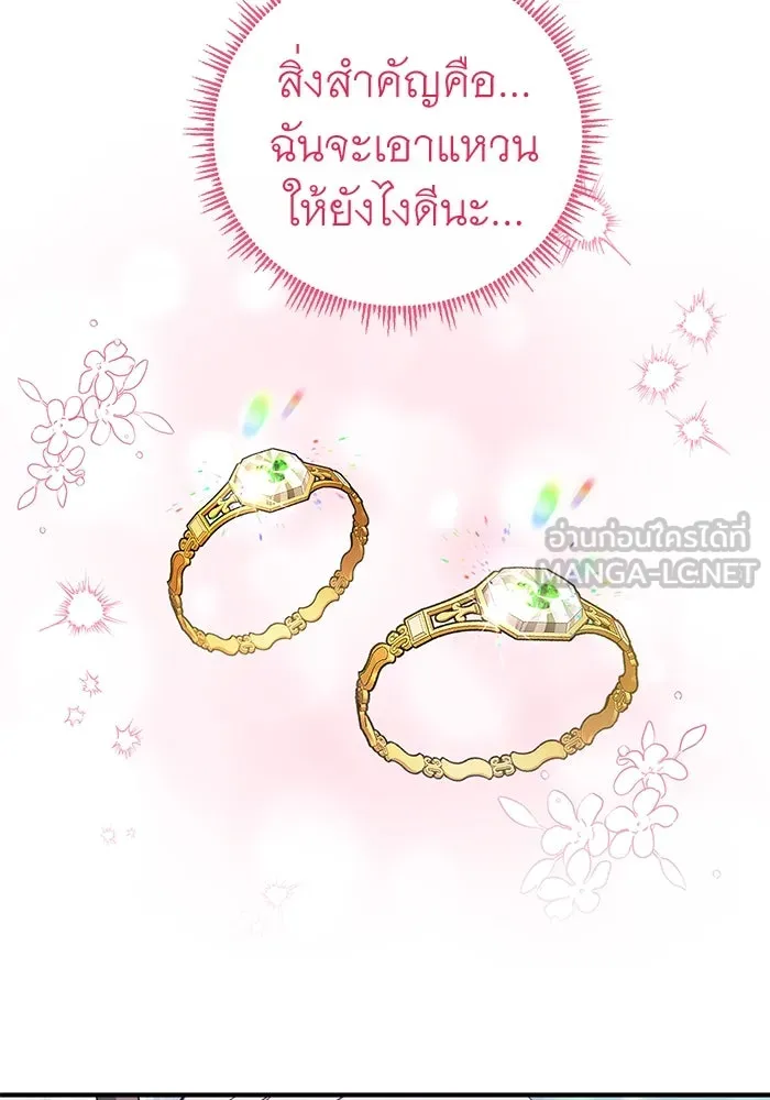 ครอบครัวพรรค์นั้น ฉันไม่มีวันกลับไป ตอนที่ 46 รูปที่ 12