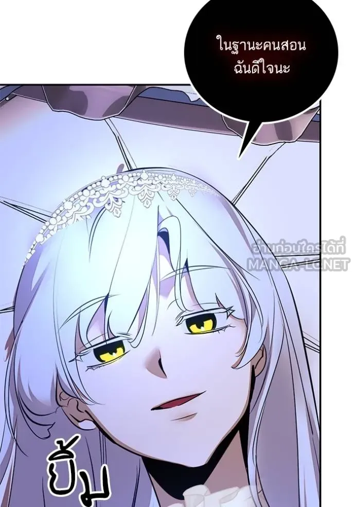 Return to Player ตอนที่ 170 รูปที่ 3